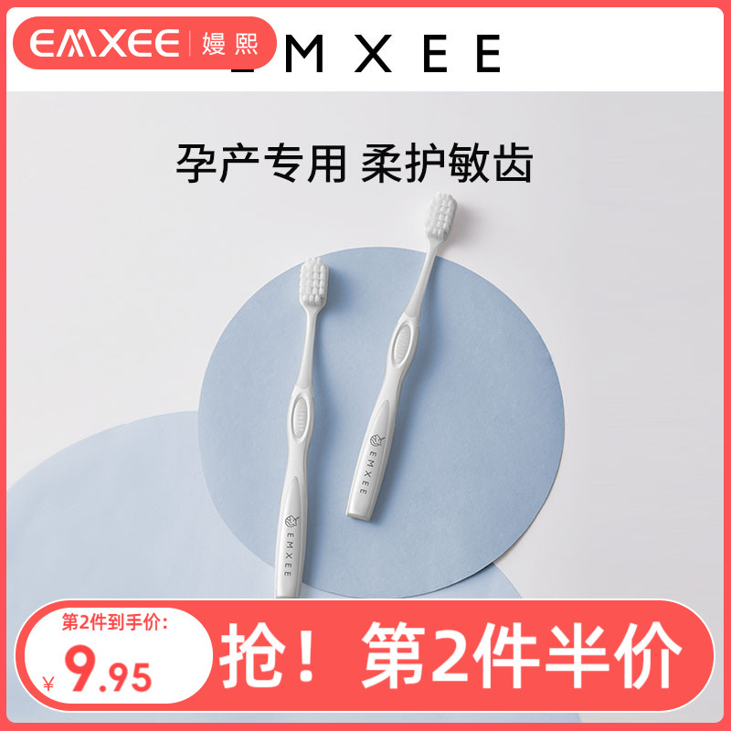 Kidman's Moon Child Toothbrush Maternity Special Soft Hair Postnatal Pregnant Woman Special Toothbrush Gingival Gingival Wide Head ten thousand Hairy Cleaning-Taobao