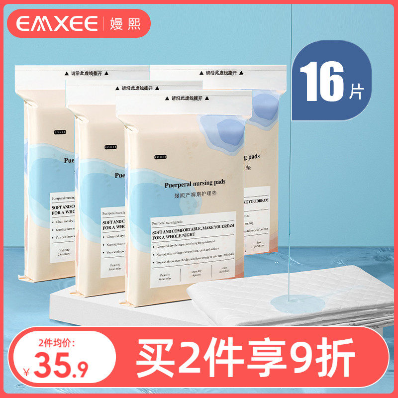 Matsuman Xi Maternal Puerperal Bedding Cushion Postnatal Special Care Mat Spring Summer Season One-off Bed Linen Supplies Menstrual Mat 16 slices-Taobao