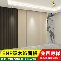 Bunny wood veneer interior decoration sofa background wall wainscot seamless carbon crystal board bamboo wood fiber integrated board