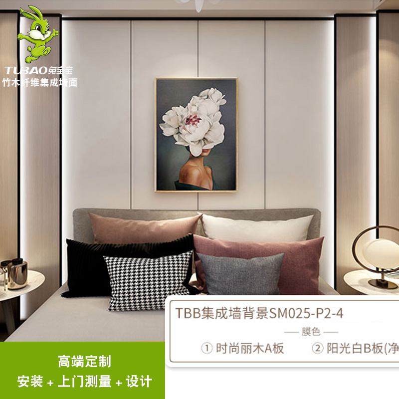 Living room sofa background wall modern minimalist European decorative panel wall panel integrated wall panel package installation customization