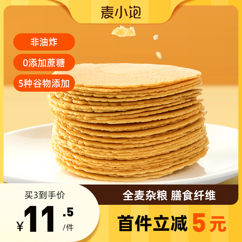 Wheat Satisfaction Whole Wheat Multigrain Crackers Individually Small Package Low-fat Meal Replacement Snacks Non-Sugar-Free Multigrain Satiety