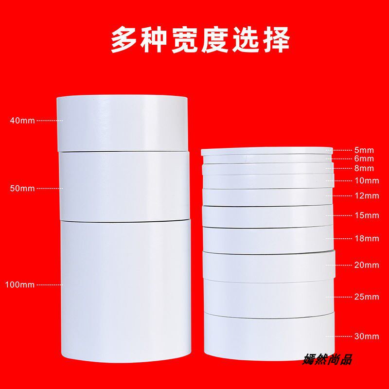 Office new Elegant Products Double-sided Adhesive Tapes High Viscosity Without Scar White Wide 3-100MM Length 12-50 Mie