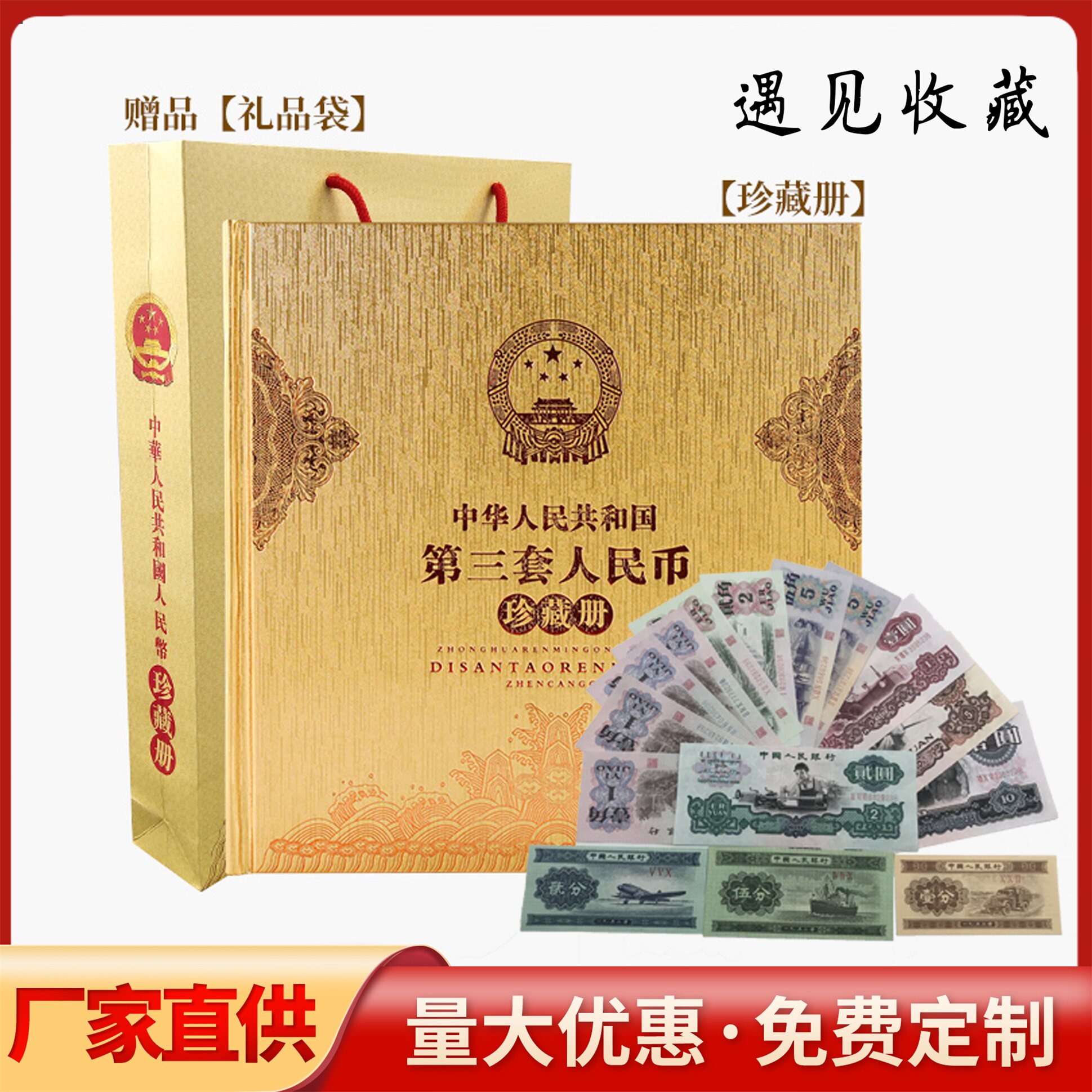 第三套人民币大全套第3版二元车工三同号15张纸币旧币收藏册套装-Taobao 