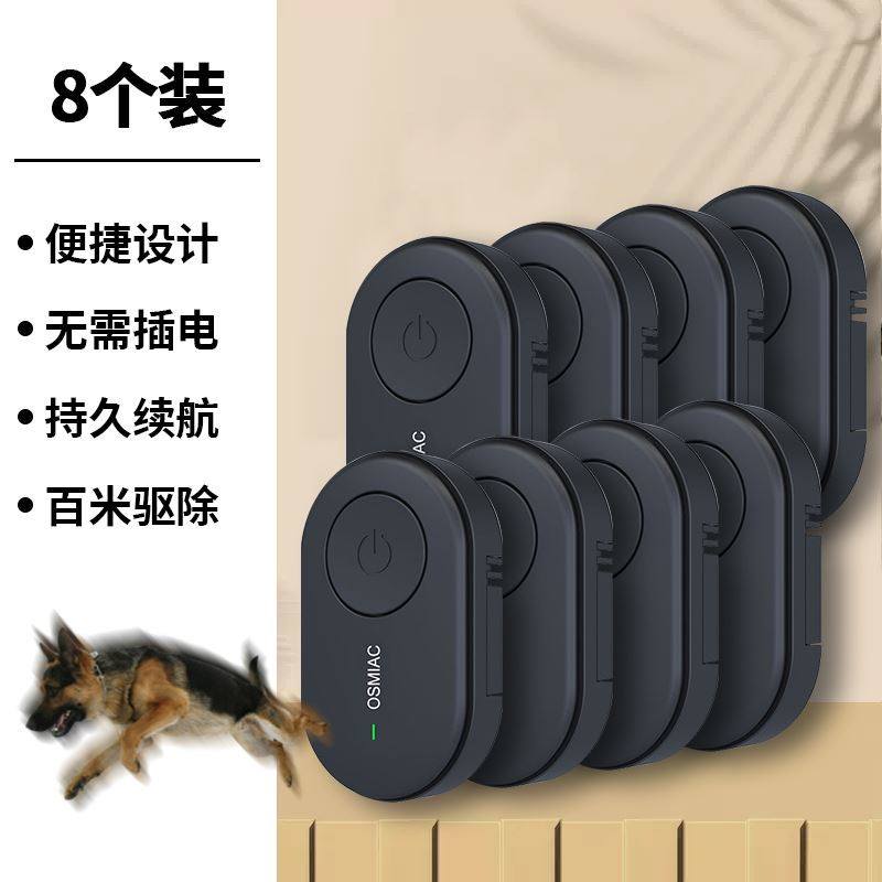 驱狗神器：超声波大功率强力防狗咬狗叫扰民户驱猫外赶狗吓狗止吠器，守护宁静生活！-止吠器-淘宝百科网