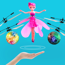 Intelligent induction small flying fairy colorful crystal ball suspension children induction flying ball toy shaking sound same boys and girls