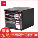 Deli 9794 Файловый шкаф для рабочего стола, изготовленные в пластиковом двойном шкафу шкафа 4 -го этажа с замок черной страховой