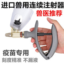 Imported veterinary continuous injection vaccine automatically adjustable pig cow sheep chicken duck goose pigeon rabbit bird medicine gun injector needle