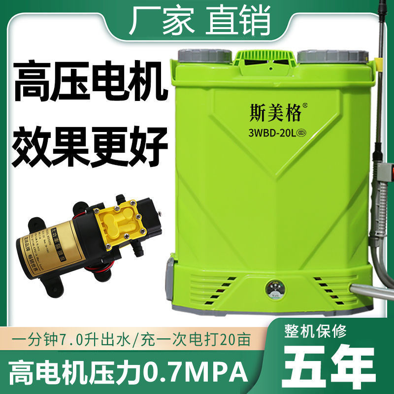 Sprayer electric knapsack charging multi-function sprayer high-voltage lithium electric watering can agricultural livestock disinfection