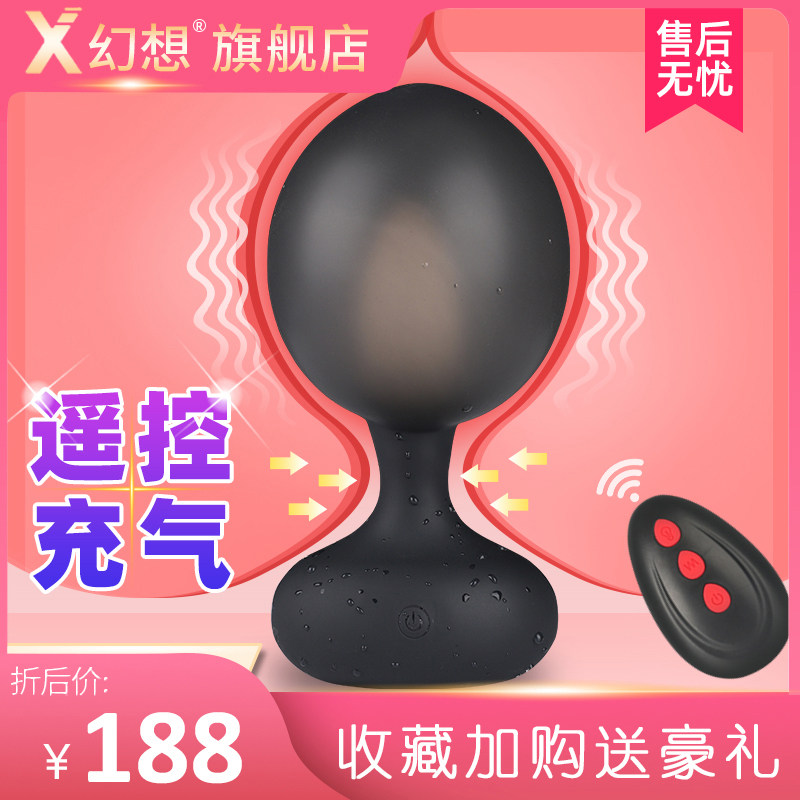 Inflatable anal plugs men and women with anal sex supplies remote control vibrating prostate massage masturbator backyard orgasm artifact