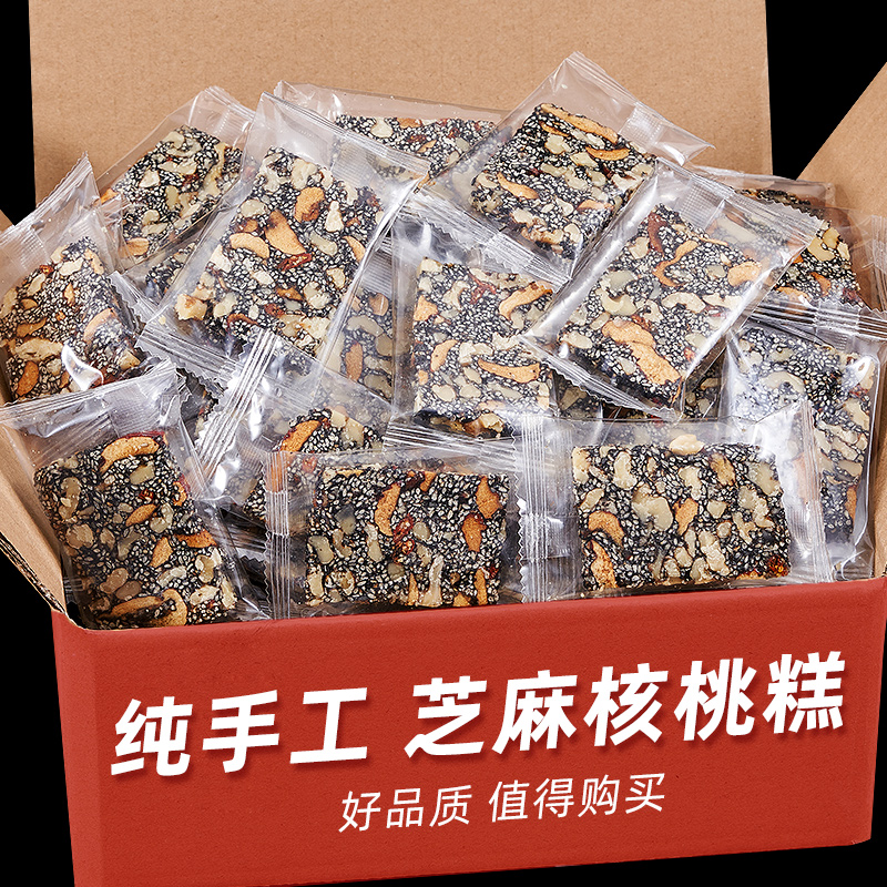 Year Goods Black Sesame Cake Pastry Snack Walnut Ghee Red Dates Nutrient Cream Casual Pregnant Women's Traditional Handmade Healthy Snacks