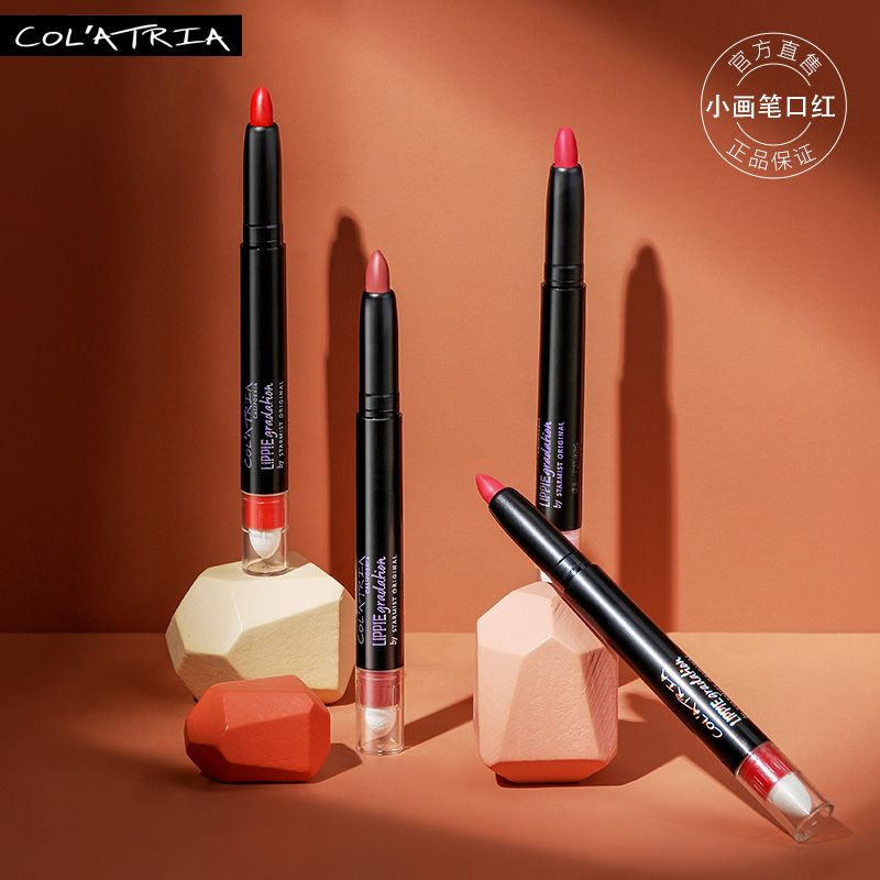 Coran Ruiya super white and smooth lipstick plain matte lipstick moisturizing long-lasting portable lipstick pen 06 out of print