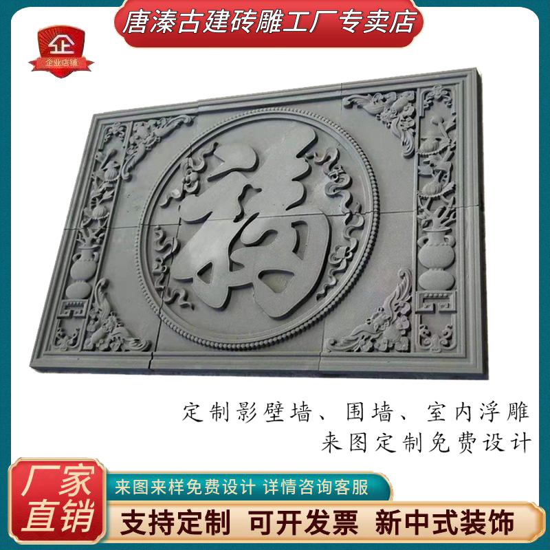 Customize various antique brick sculptures Chinese-style courtyard New countryside Construction Shadow wall Wall Pendant Wall Decoration-Taobao