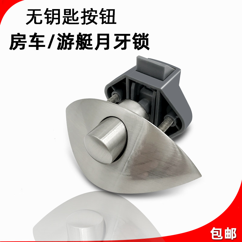 Keyless drawer lock, RV button lock, crescent handle press lock, hidden RV handle lock accessories