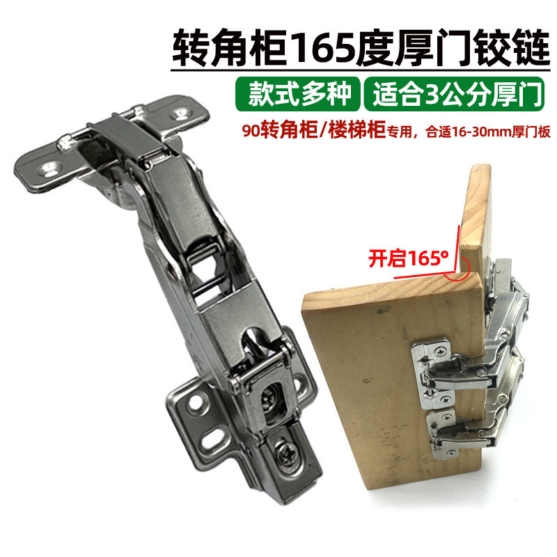 Wooden door 165-degree 175-degree hydraulic buffer clothes cabinet door hinge whole closet cabinet door plane hinge large angle smoke bucket No lid