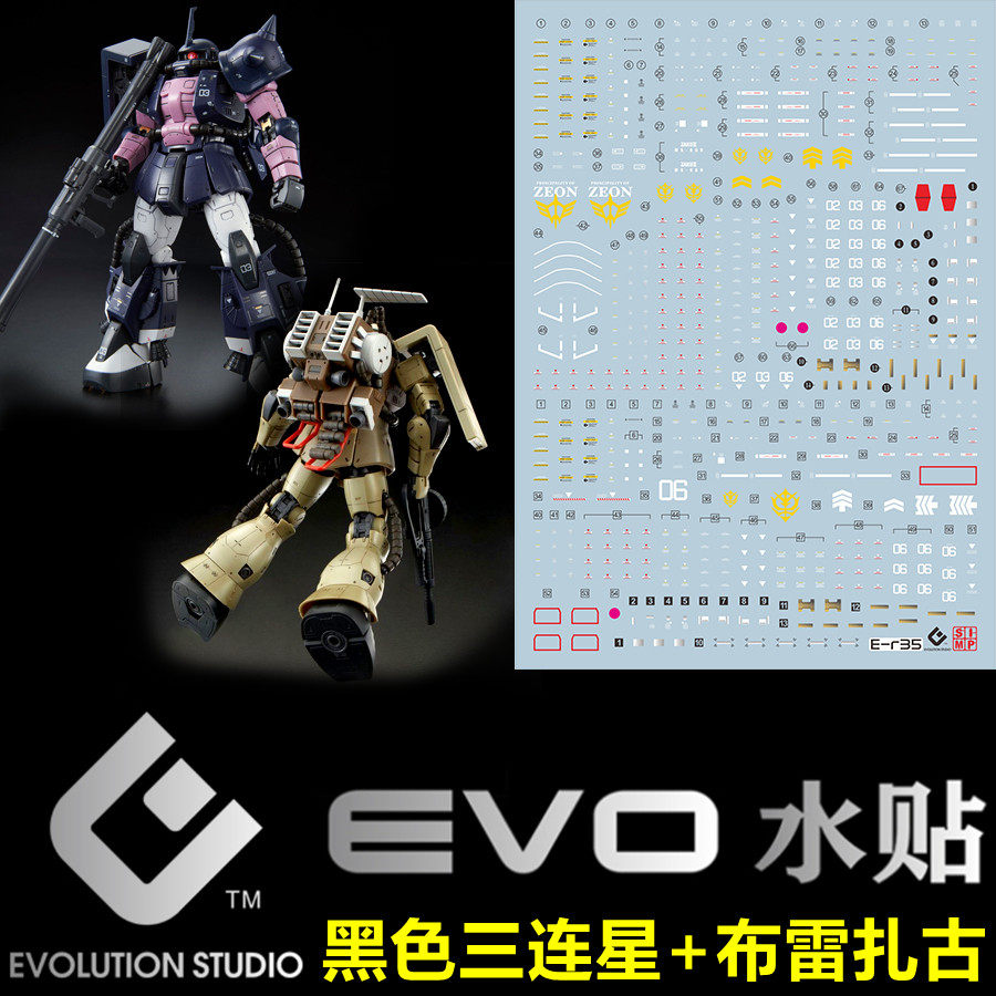 (EVO) RG 1:144 ZakuII black triple star Zakubre-shaped (2in1) fluorescent water patch