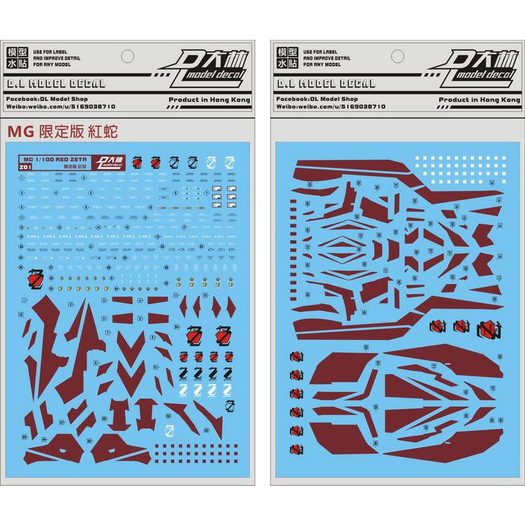 DL] Large ringer MG MSZ-006P2 3C Red Snake 3 Machine P2 Type (Limited Edition) Special Water Sticker