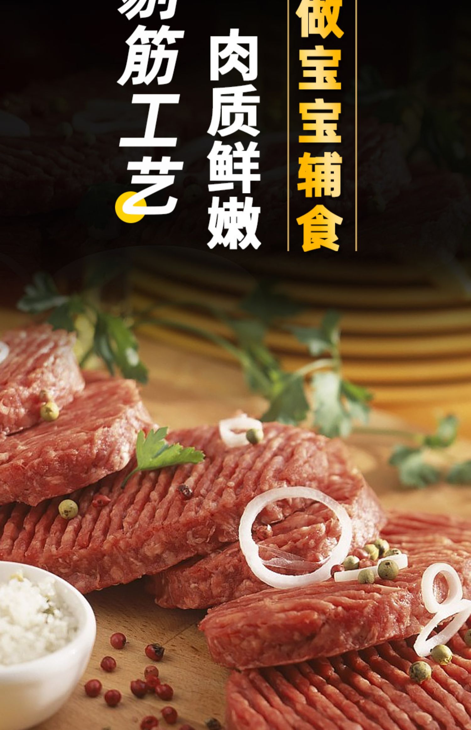 【犇西诗】儿童新鲜和牛牛肉饼1000g