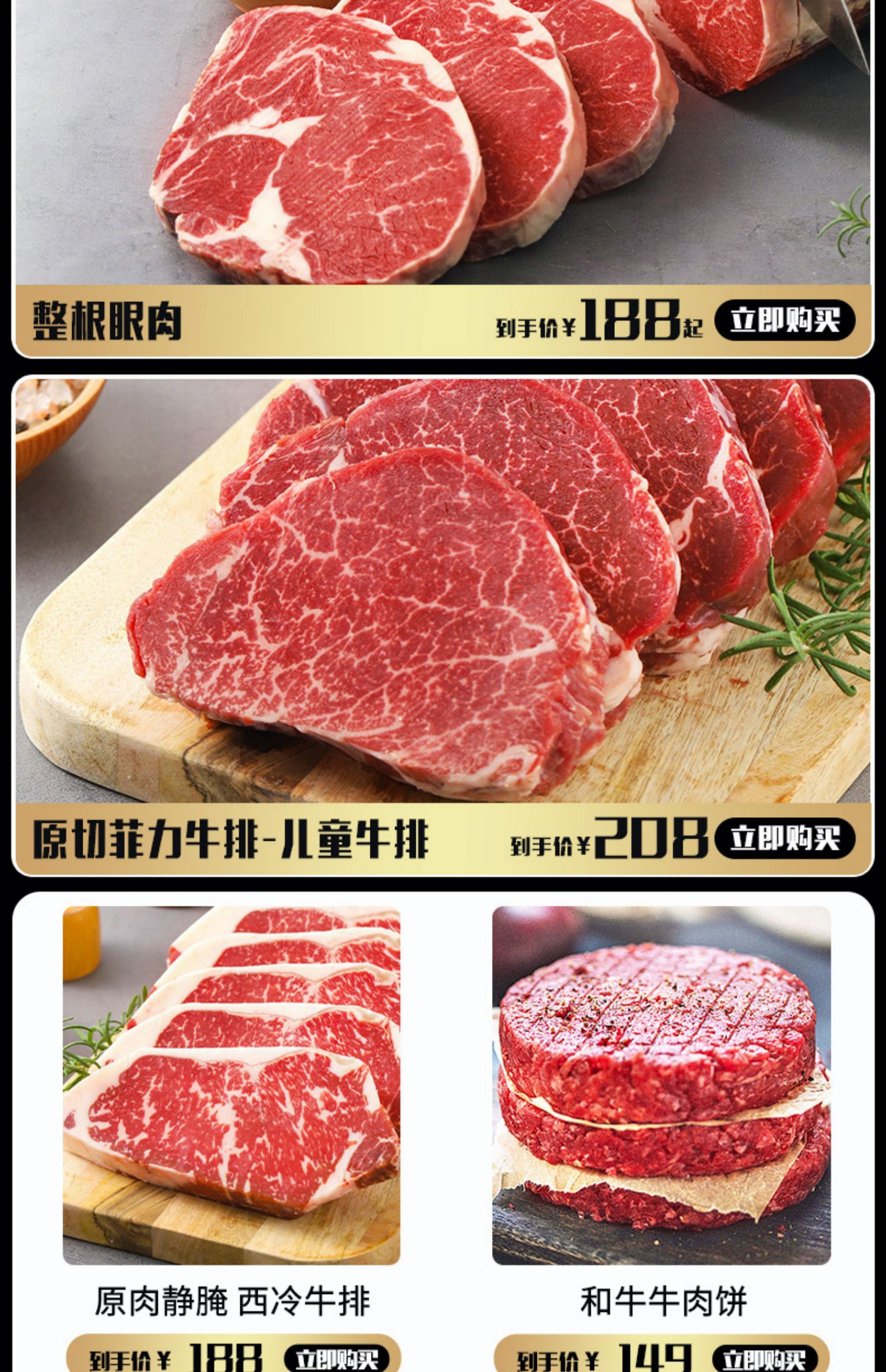 犇西诗西冷眼肉菲力牛排套餐1400g