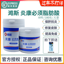 Mosiyankang essential fatty acids pet dog cat fungus anti-inflammatory liver protection enhance immunity skin disease health care