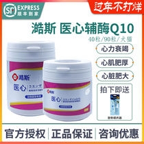 Medical heart coenzyme Q10 澔斯 pet strong heart ingot dog cat heart hypertrophy cough asthma heart health care Japan