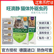 Bayerwang drop static cat in vitro insect repellent drops pet cat flea removal adult cat kitten in vitro insect repellent 4 sticks