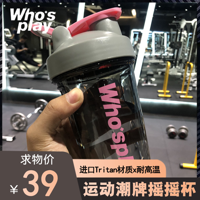 Seeking tide product shake cup shake fitness exercise tritan material hand cranked water cup scale protein shake powder cup