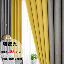 Thick cotton linen curtain finished Nordic simple bedroom non-perforated installation bay window full shading cloth clearance treatment