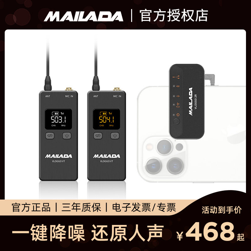 Mailalda VLOGGO2 mobile phone stabilizer camera computer universal small wireless bee radio microphone professional microphone vibrato fast hand Taobao short video live special lavalier microphone