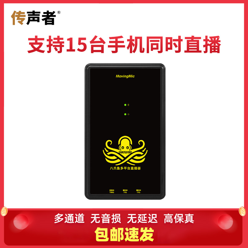 Telephonizer Multiphone Live Converter Usb Multiplatform K Song Computer Sound Card Divider Extension Cord