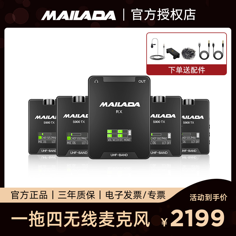 McLada S900Q S980Q wireless microphone phone computer single eye camera collar clip type small bee live coverage recording device special microphone full set of trailers 4