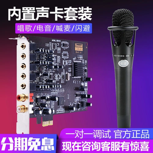 Инновационная технология 5.1 встроенная независимая звуковая набор компьютерных карт PCI-e Live Singing SB0105 Swort Slot Sound Card