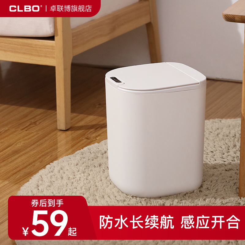 White Household Living Room Bedroom Office Toilet Simple Automatic Electric Intelligent Induction Trash Can
