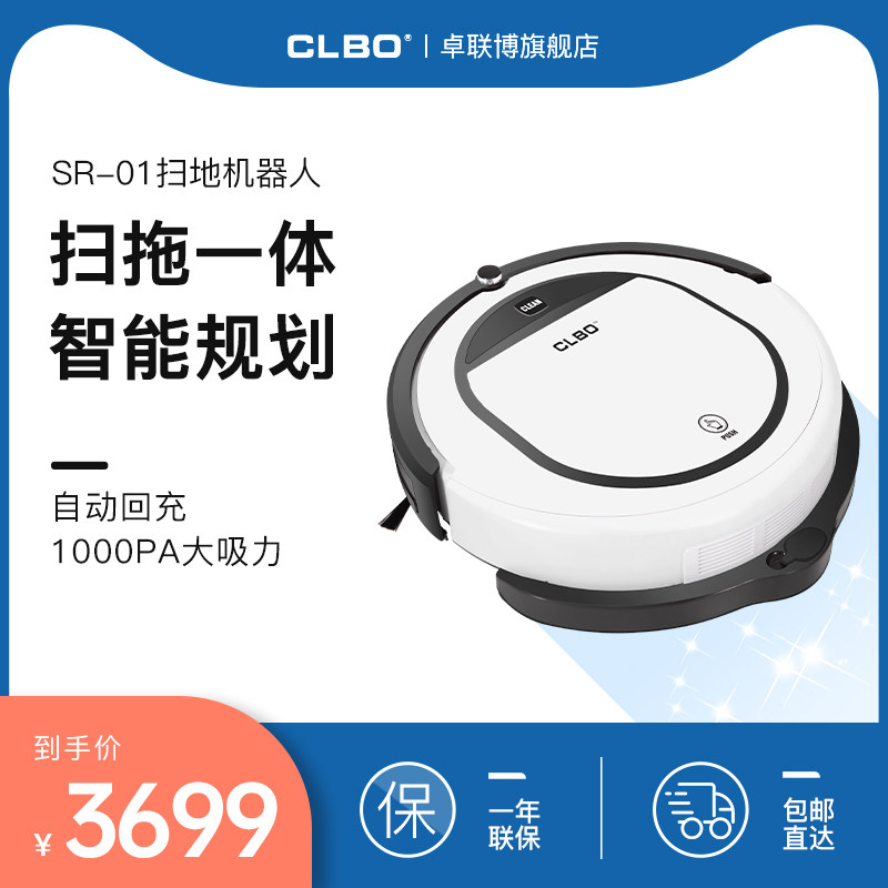 CLBO Zhuo Lianbo sweep robot sweep the robot to drag all intelligent planning route vacuum cleaner