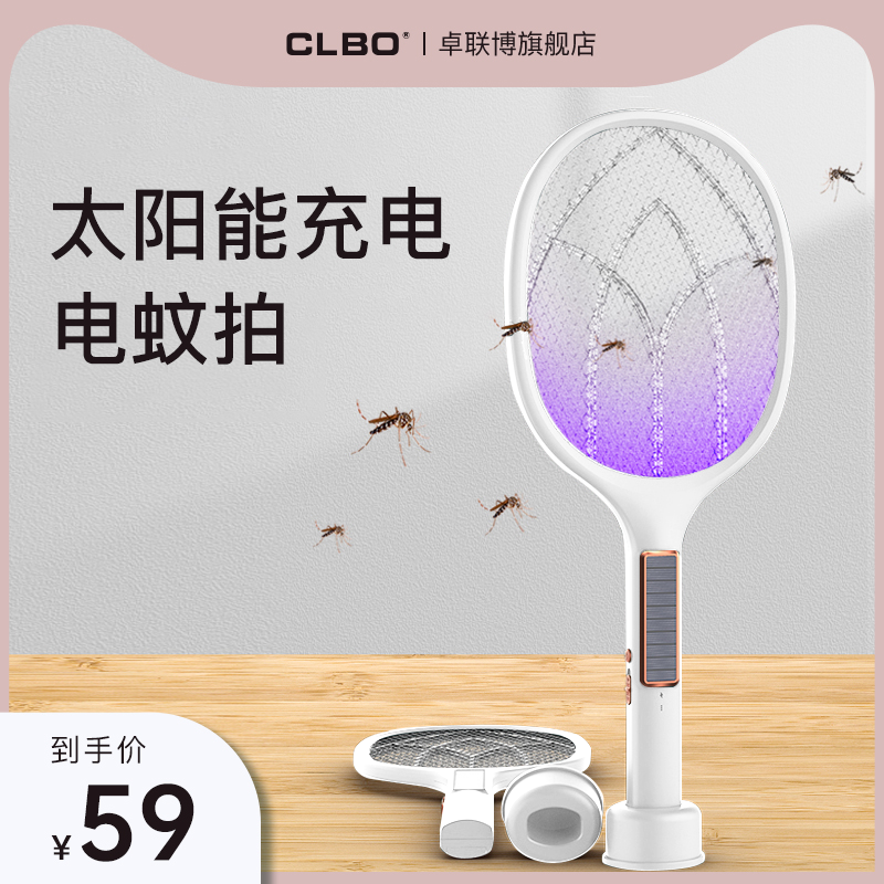 Solar Rechargeable Electric Mosquito Beats Home Powerful Automatic Trapping Mosquito Killer Mosquito's Fly Beat Two-in-one 2022 New