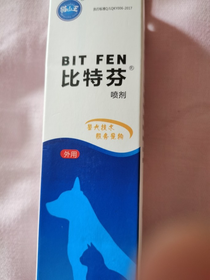 猫山王比特芬么样到底好不好可以通用吗，两款产品使用评测_搜券