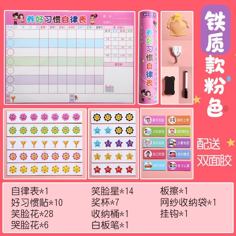 Kindergarten Rewards Record Table Magnetic Wall Paste Stimulate Use of Progressive Week Children's Paper Collection Reward Penalty