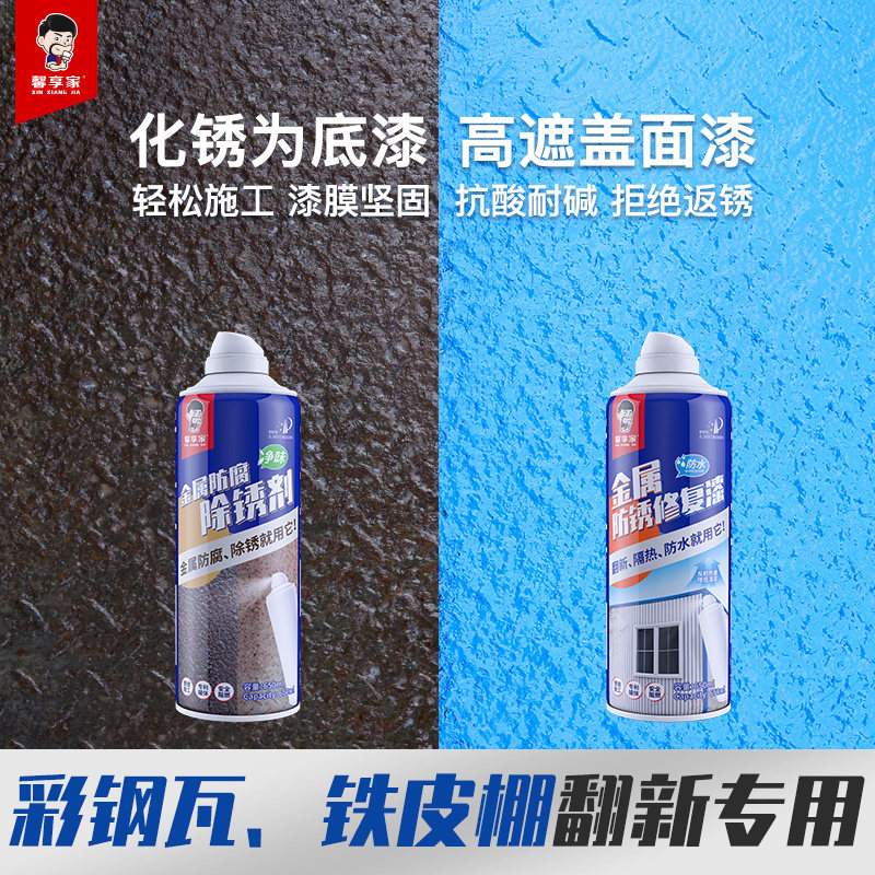 Color steel tile renovated special lacquer fluorocarbon floor top insulation anti-rust coating white black water-based metal self-spray paint