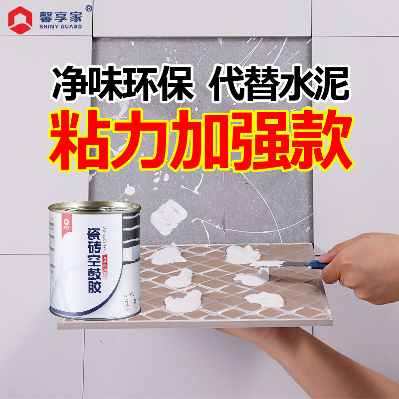 Tile adhesive strong adhesive empty drum special tile repair subsidy wall brick instead of cement floor tile repair glue