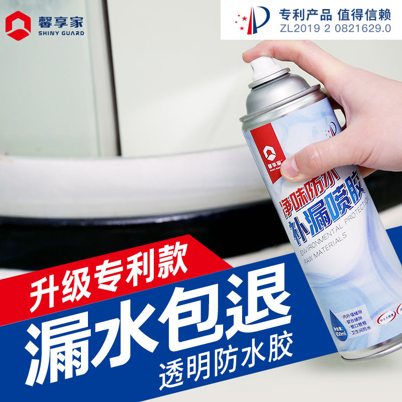 Waterproof spray transparent penetration self-spray leakage repair king material makeup room waterproof spray coating plugging waterproof glue