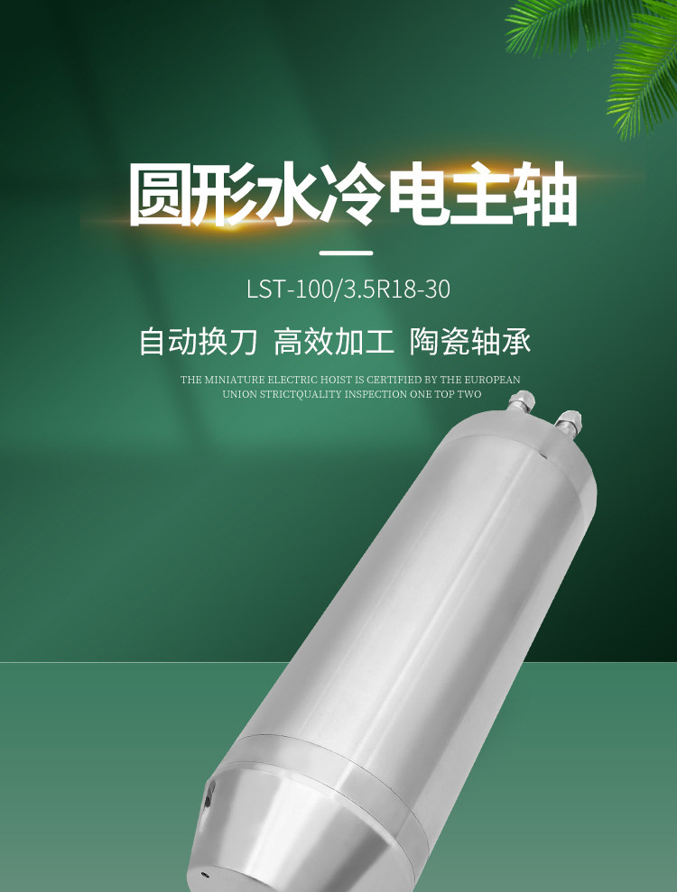 Шпиндель 雕刻机主轴电机落星墩主轴3.7kw水冷电机高速电主轴动力 Lusintun