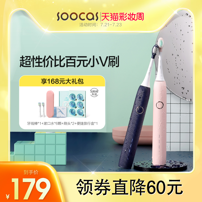 Su Shi electric toothbrush fully automatic rechargeable ultrasonic adult couple set student party male and female students V1