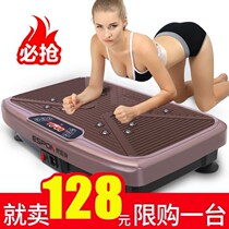 Fat-reducing machine lazy standing type beautiful running and shaking machine bodybuilding and body shaping machine Chang Slimming Peak fat-removing machine home slimming machine