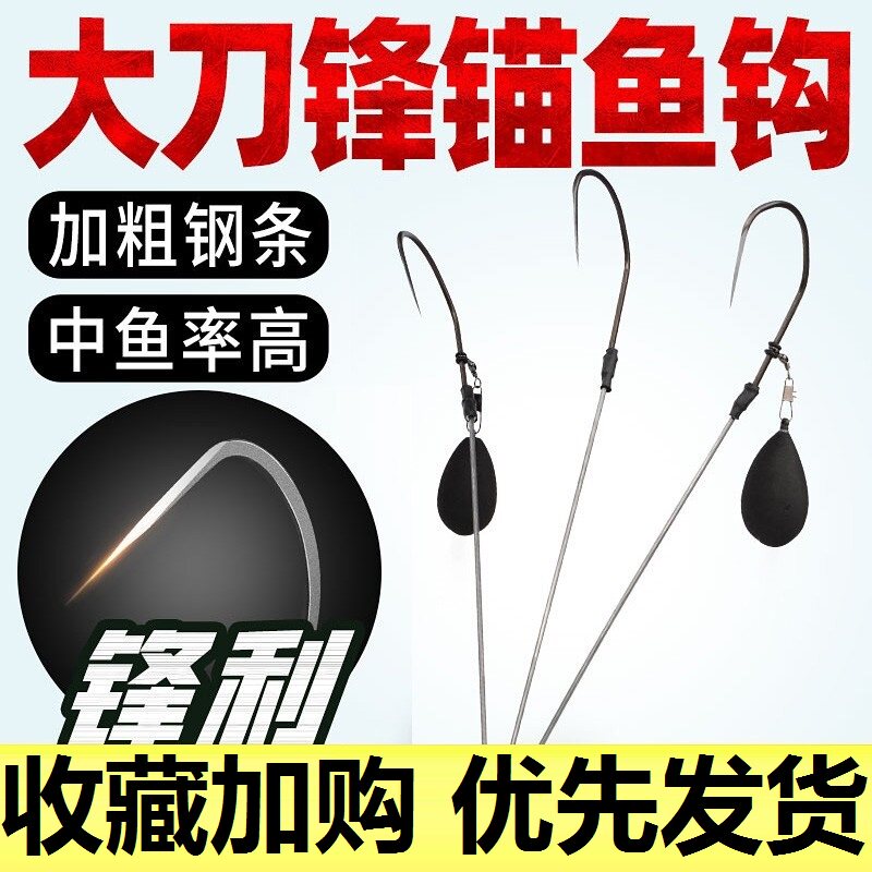 Visible anchor fish hook new anchor fish special fish hook new Vietnamese anchor hook anchor hook head Daquan three-claw hook chicken claw hook