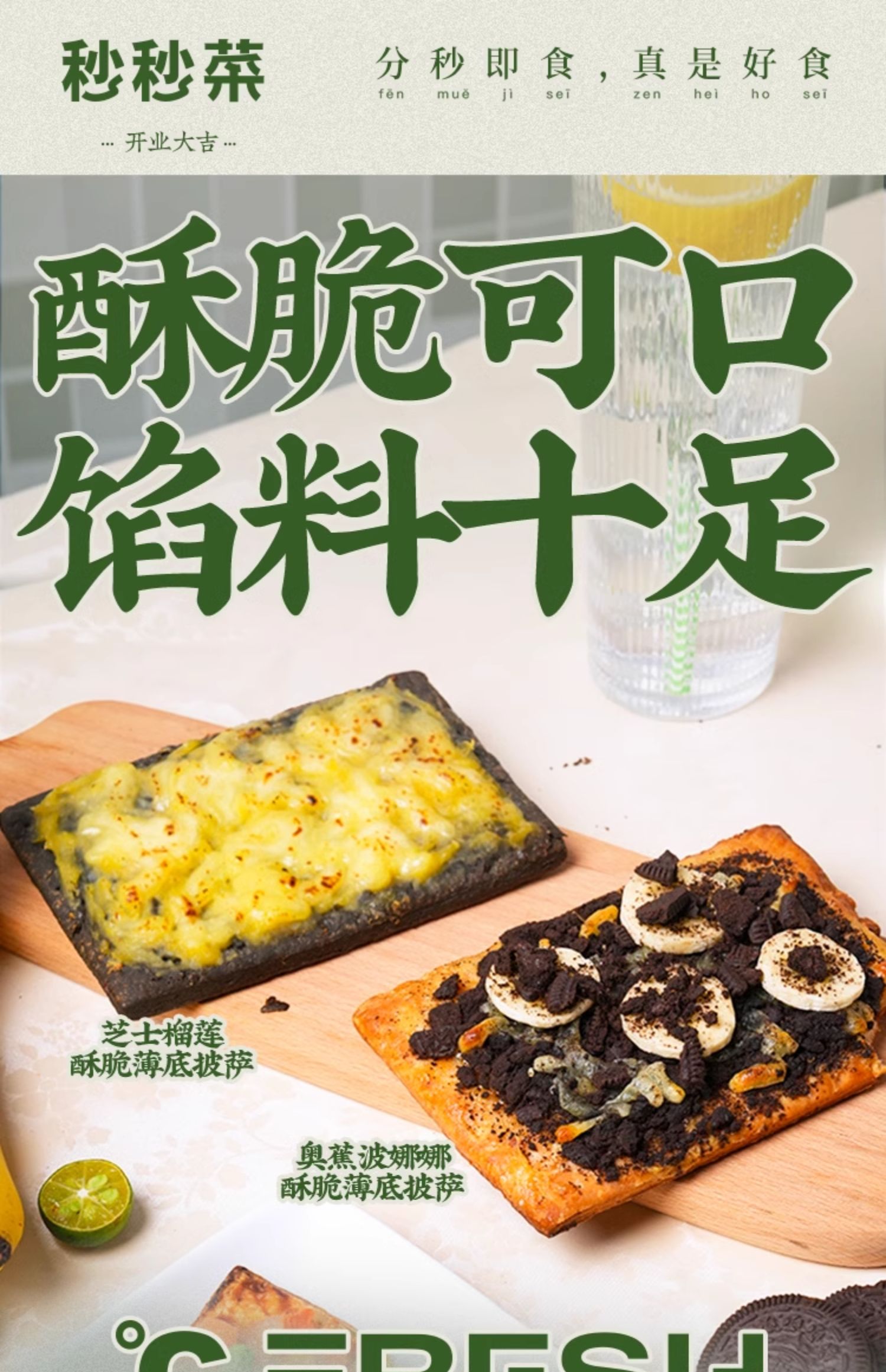 御鲜锋 芝士披萨/鸡肉卷/焗甜品 任选10件 ￥59包邮