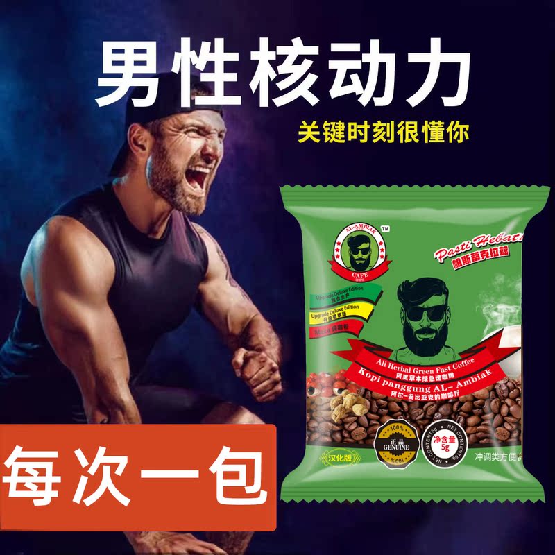 [Gift for Husband, One Pack at a Time] New Formula Malaysian Rapid Green Coffee Energy Coffee Instant Coffee for Refreshing Effect