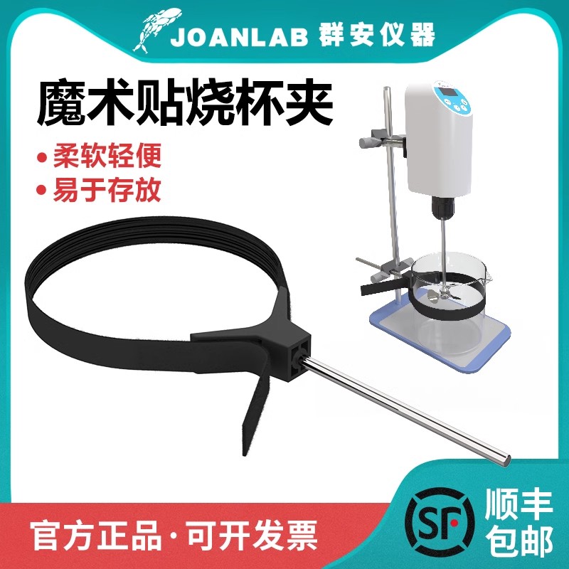 群安仪器烧杯夹实验室圆柱形固定夹可调节万用夹实验用铁架台夹子