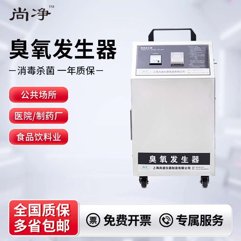臭氧发生器工业食品车间仓库除甲醛除臭异味臭氧除味器臭氧消毒机