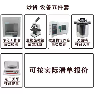 Food factory QS SC certified roasted candied pastry water beer meat products Laboratory Laboratory Laboratory Laboratory equipment