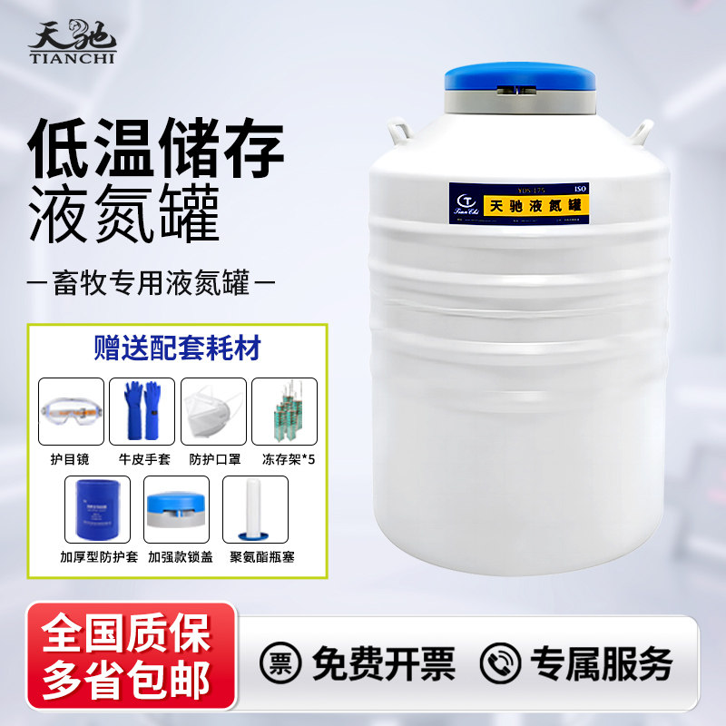液氮罐实验室低温液态氮气储存容器液氮罐10升20L30L实验室液氮罐