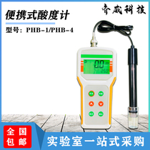 Hangzhou Qiwei PHB-4 pH meter portable pH meter fish tank water quality inspection tester laboratory pH meter